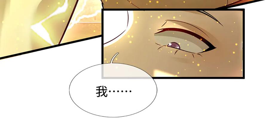 被困百万年：弟子遍布诸天万界 第346话 扔入深渊，还敢嘴硬 第52页