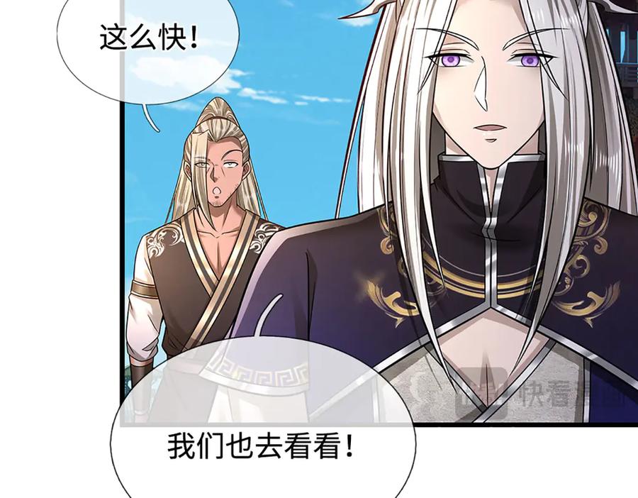 被困百万年：弟子遍布诸天万界 第346话 扔入深渊，还敢嘴硬 第72页