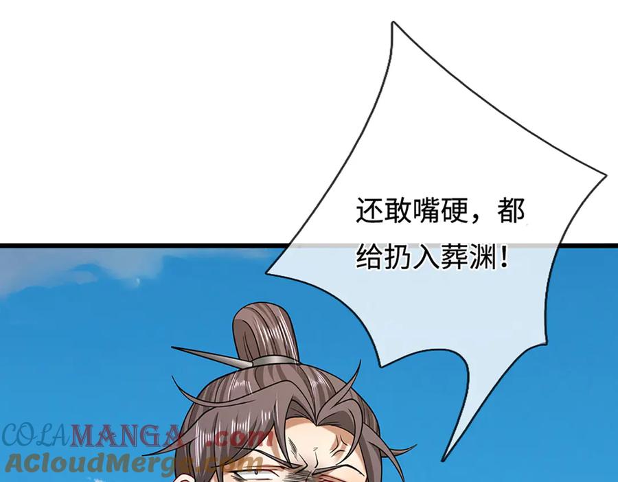 被困百万年：弟子遍布诸天万界 第346话 扔入深渊，还敢嘴硬 第85页
