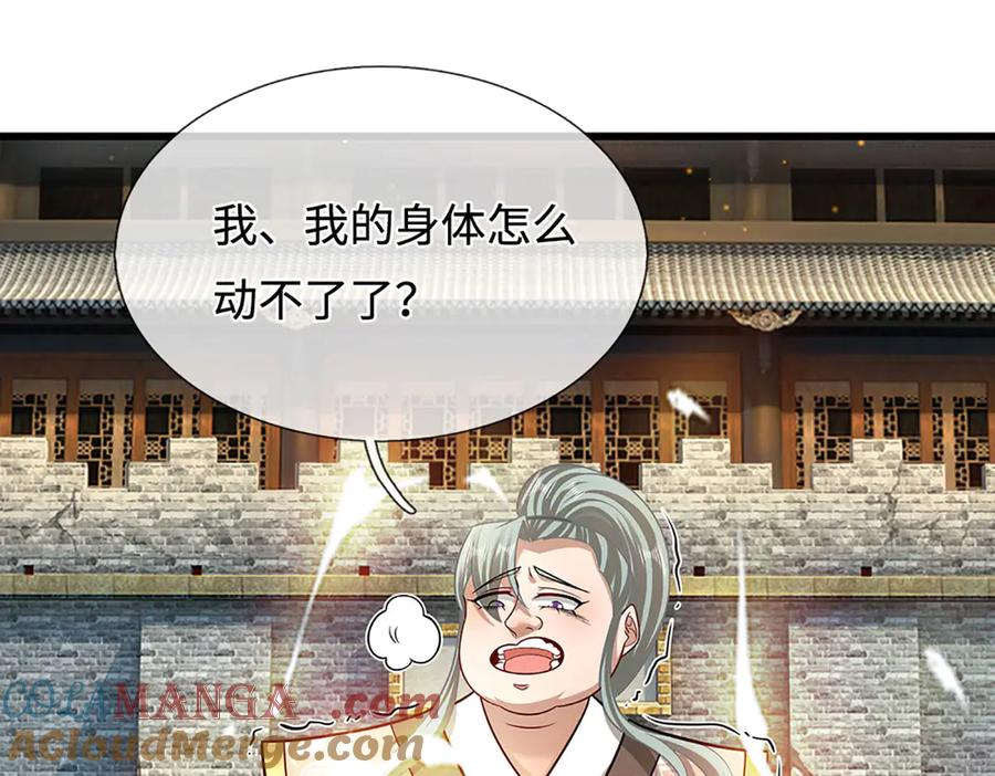 被困百万年：弟子遍布诸天万界 第346话 扔入深渊，还敢嘴硬 第53页