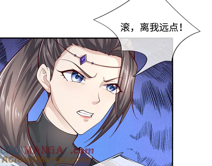 被困百万年：弟子遍布诸天万界 第346话 扔入深渊，还敢嘴硬 第33页