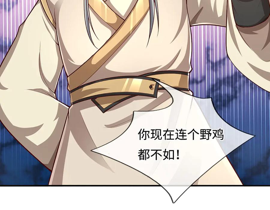 被困百万年：弟子遍布诸天万界 第346话 扔入深渊，还敢嘴硬 第35页