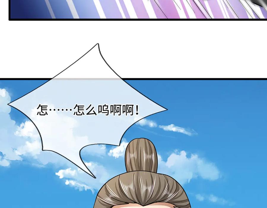 被困百万年：弟子遍布诸天万界 第346话 扔入深渊，还敢嘴硬 第95页