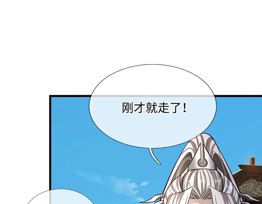 被困百万年：弟子遍布诸天万界 第346话 扔入深渊，还敢嘴硬 第71页