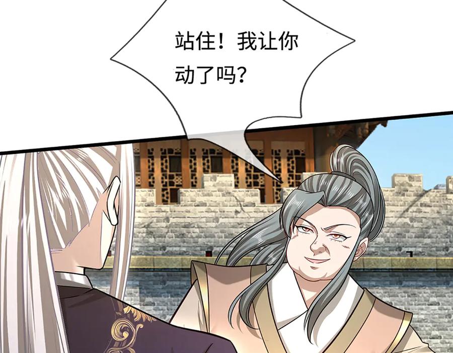 被困百万年：弟子遍布诸天万界 第346话 扔入深渊，还敢嘴硬 第47页