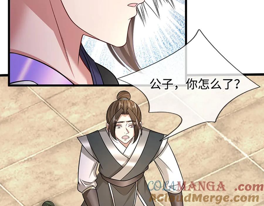 被困百万年：弟子遍布诸天万界 第346话 扔入深渊，还敢嘴硬 第57页