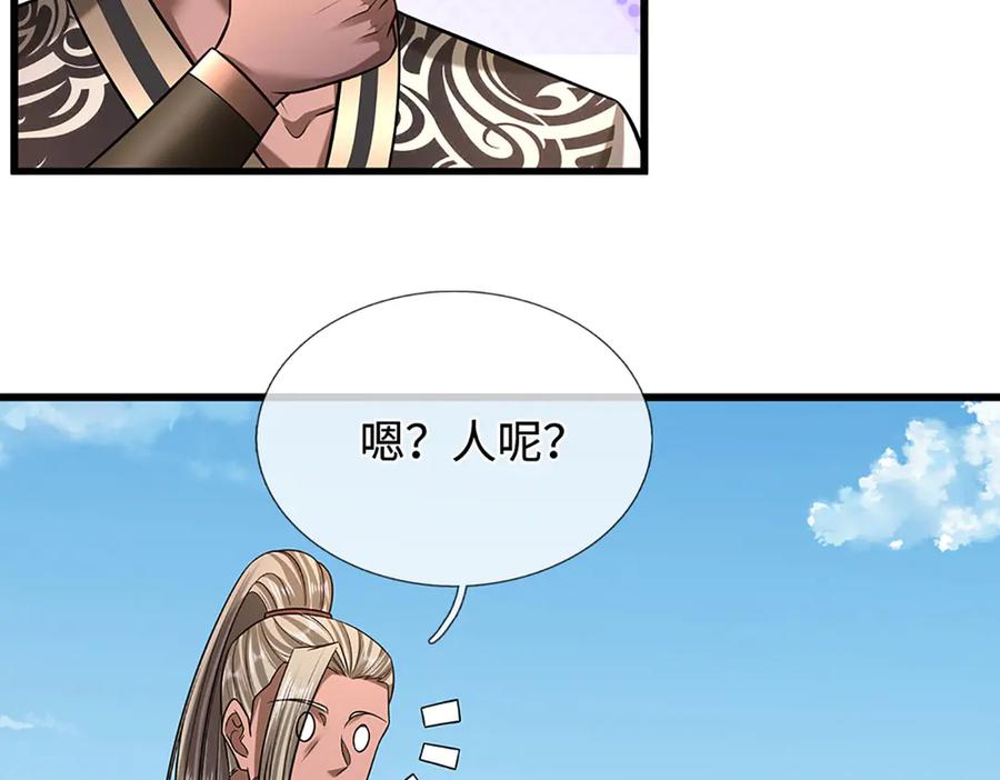 被困百万年：弟子遍布诸天万界 第346话 扔入深渊，还敢嘴硬 第68页