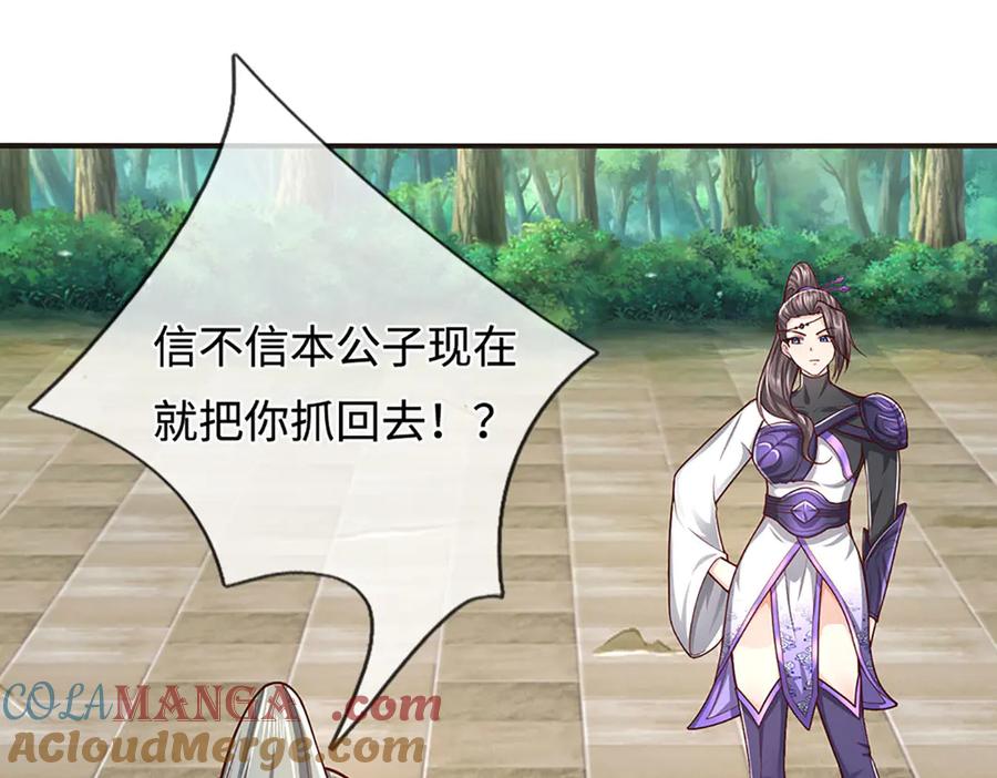 被困百万年：弟子遍布诸天万界 第346话 扔入深渊，还敢嘴硬 第37页