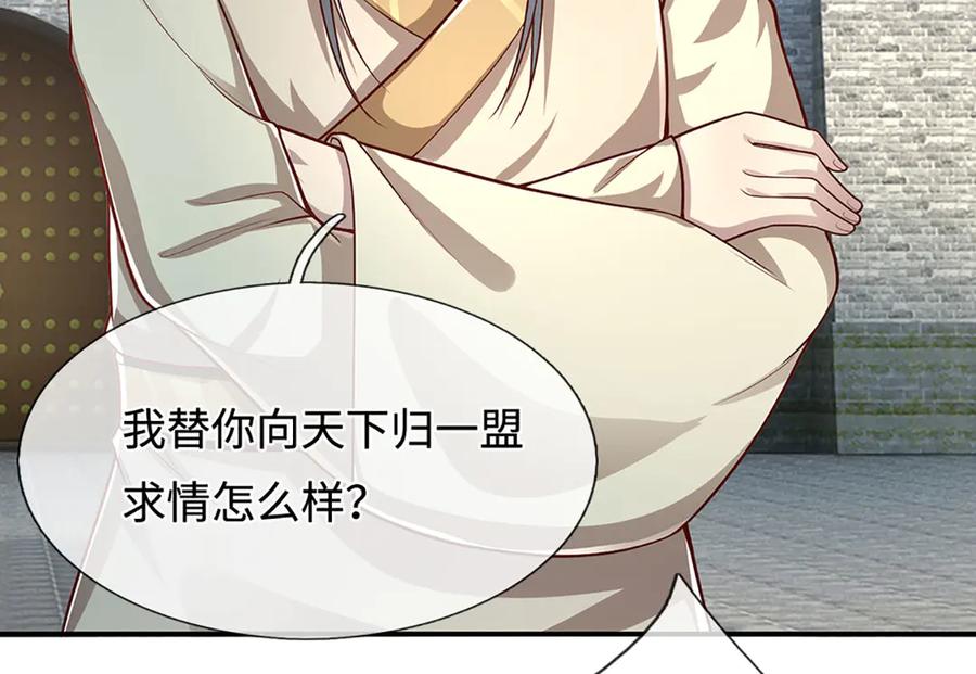 被困百万年：弟子遍布诸天万界 第346话 扔入深渊，还敢嘴硬 第32页