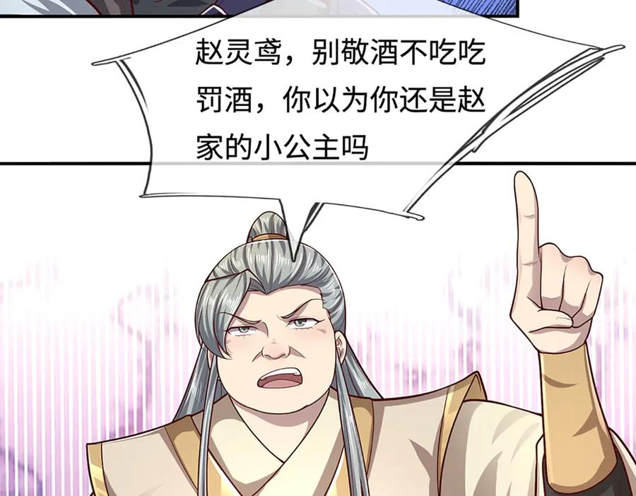 被困百万年：弟子遍布诸天万界 第346话 扔入深渊，还敢嘴硬 第34页