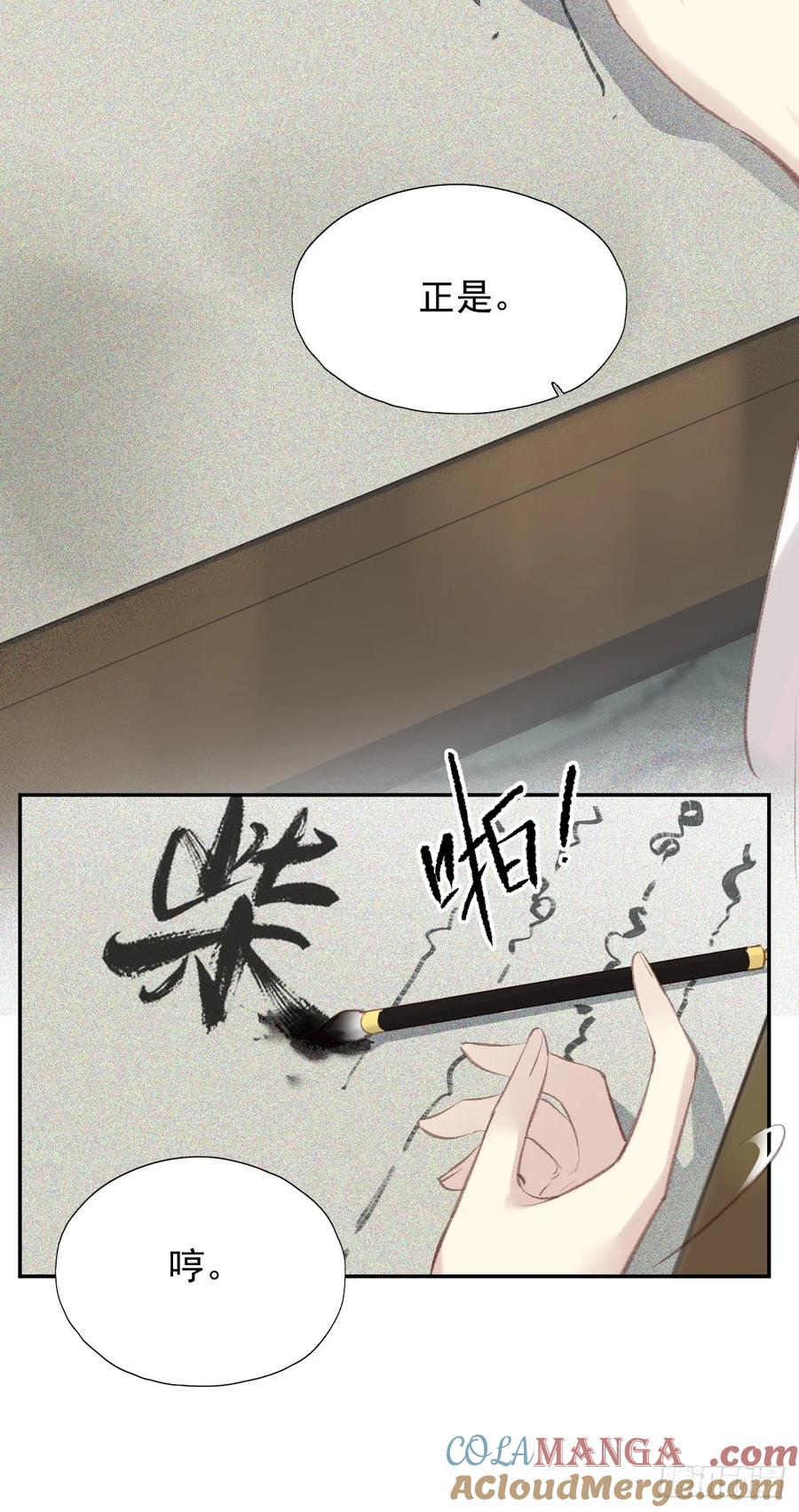 《郡主不四嫁第二季》第30话 她还有我 第5页