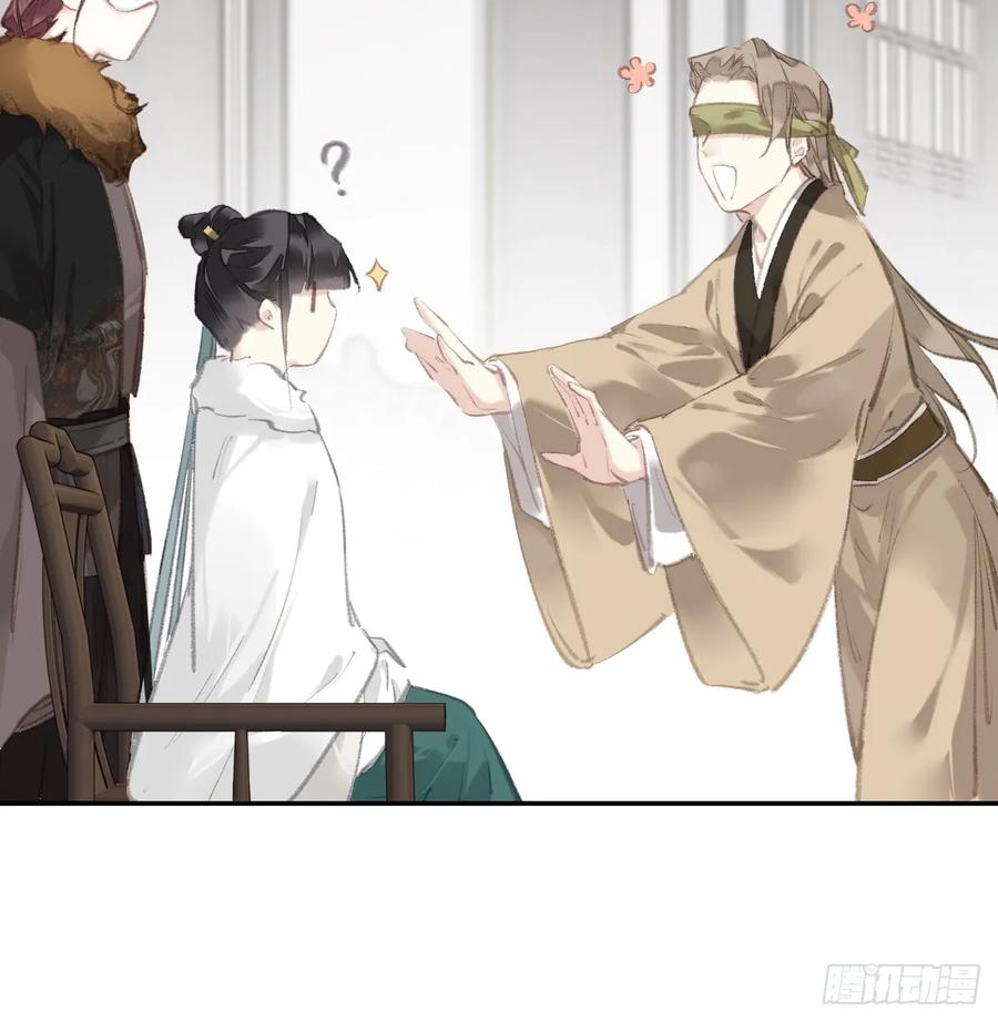 《郡主不四嫁第二季》第31话 干嘛不一起收了？ 第24页