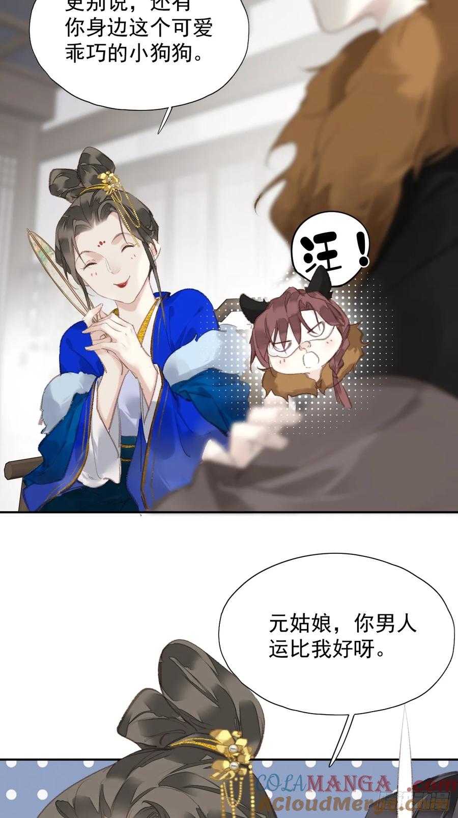 《郡主不四嫁第二季》第31话 干嘛不一起收了？ 第35页