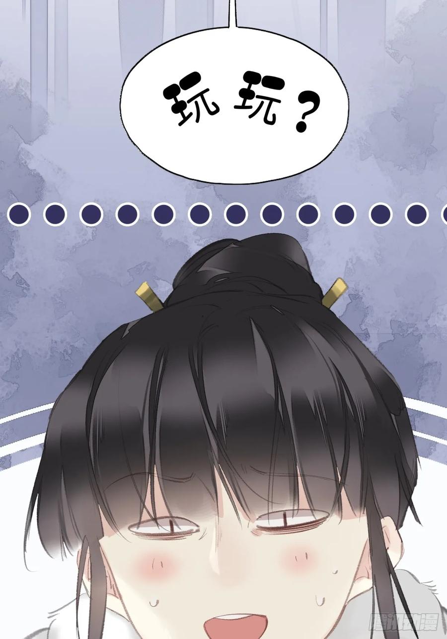 《郡主不四嫁第二季》第31话 干嘛不一起收了？ 第16页