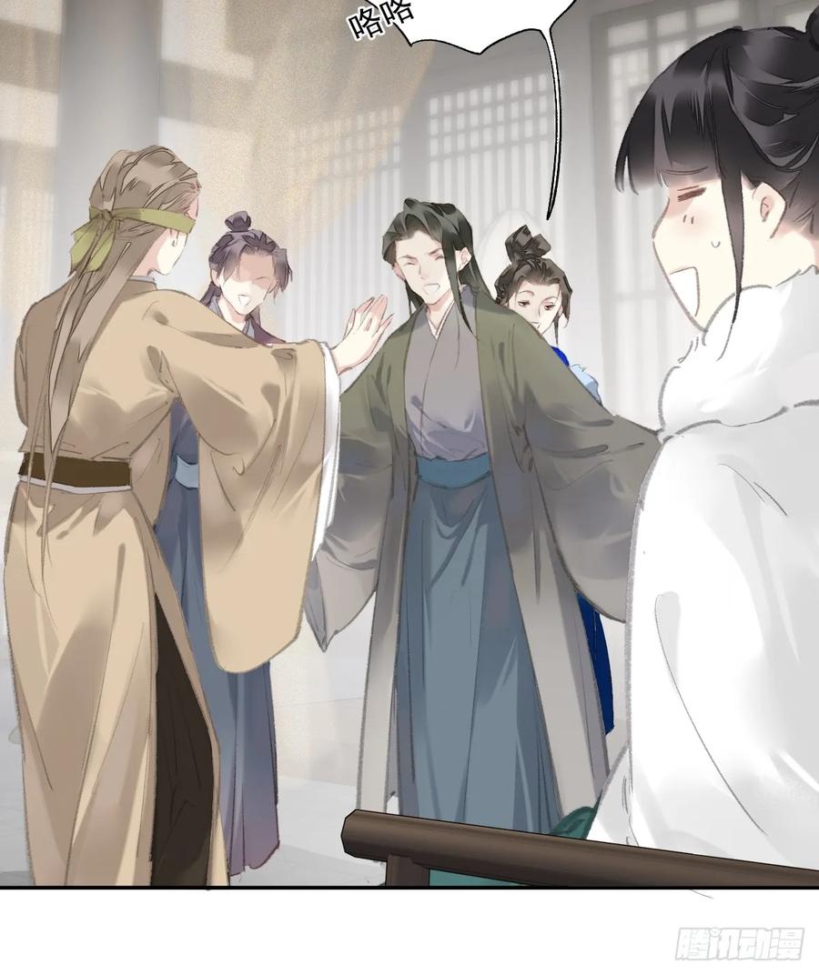 《郡主不四嫁第二季》第31话 干嘛不一起收了？ 第18页