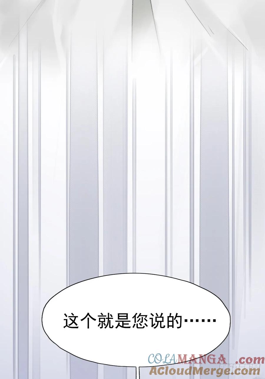 《郡主不四嫁第二季》第31话 干嘛不一起收了？ 第15页