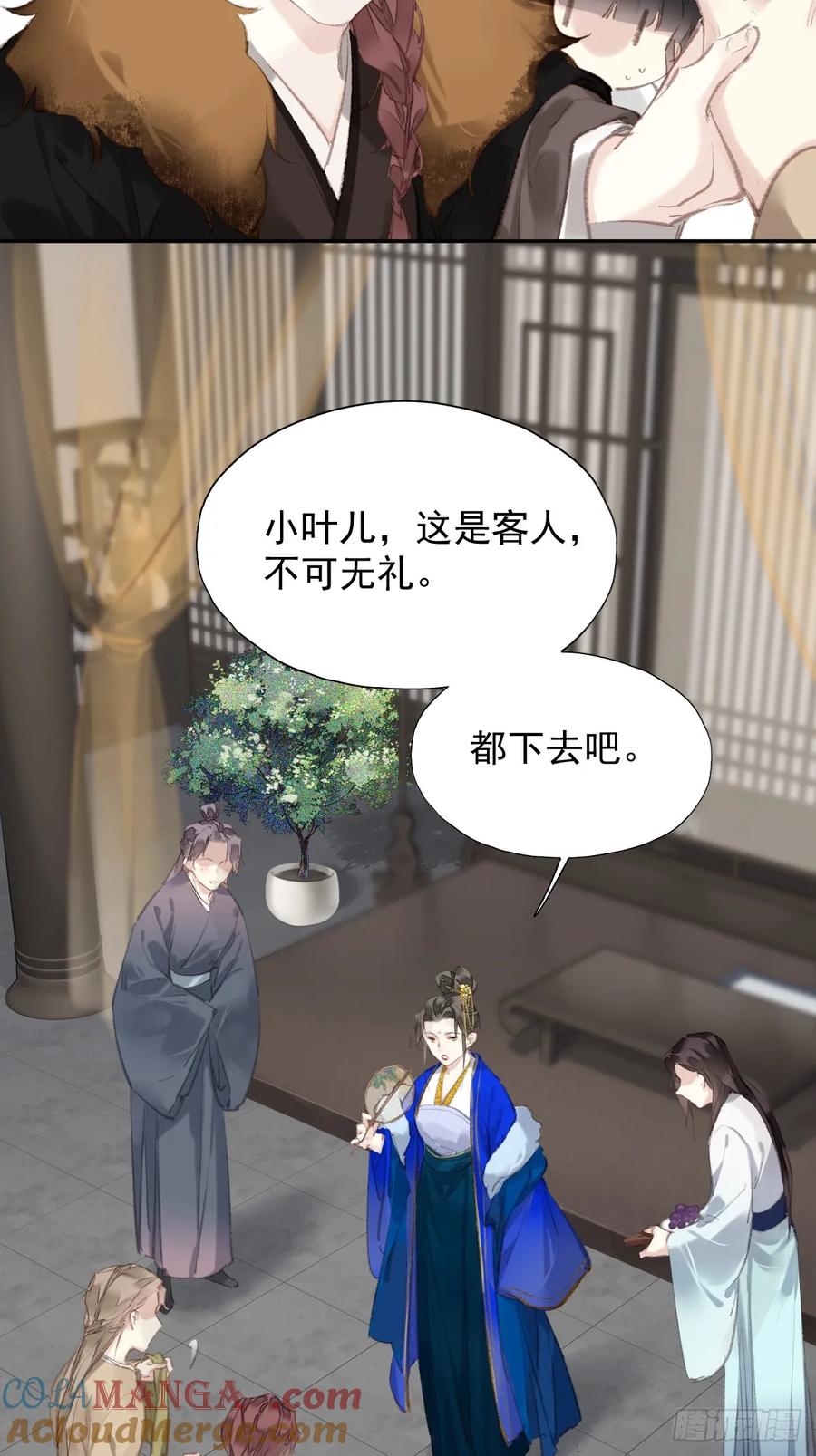 《郡主不四嫁第二季》第31话 干嘛不一起收了？ 第27页
