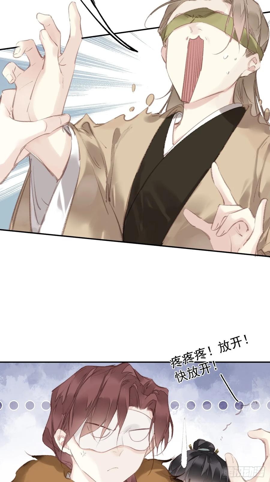 《郡主不四嫁第二季》第31话 干嘛不一起收了？ 第26页