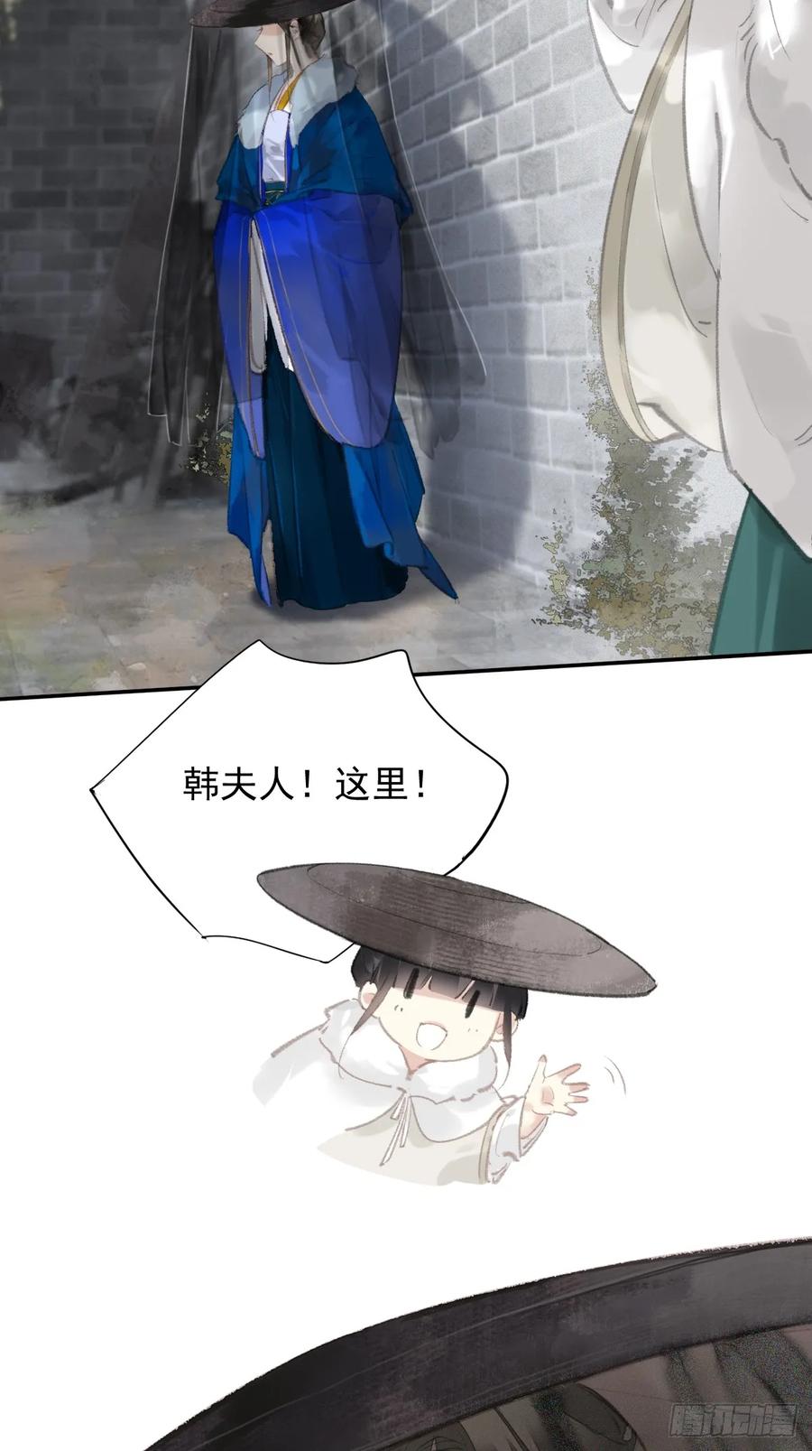 《郡主不四嫁第二季》第33话 到底是谁？ 第4页