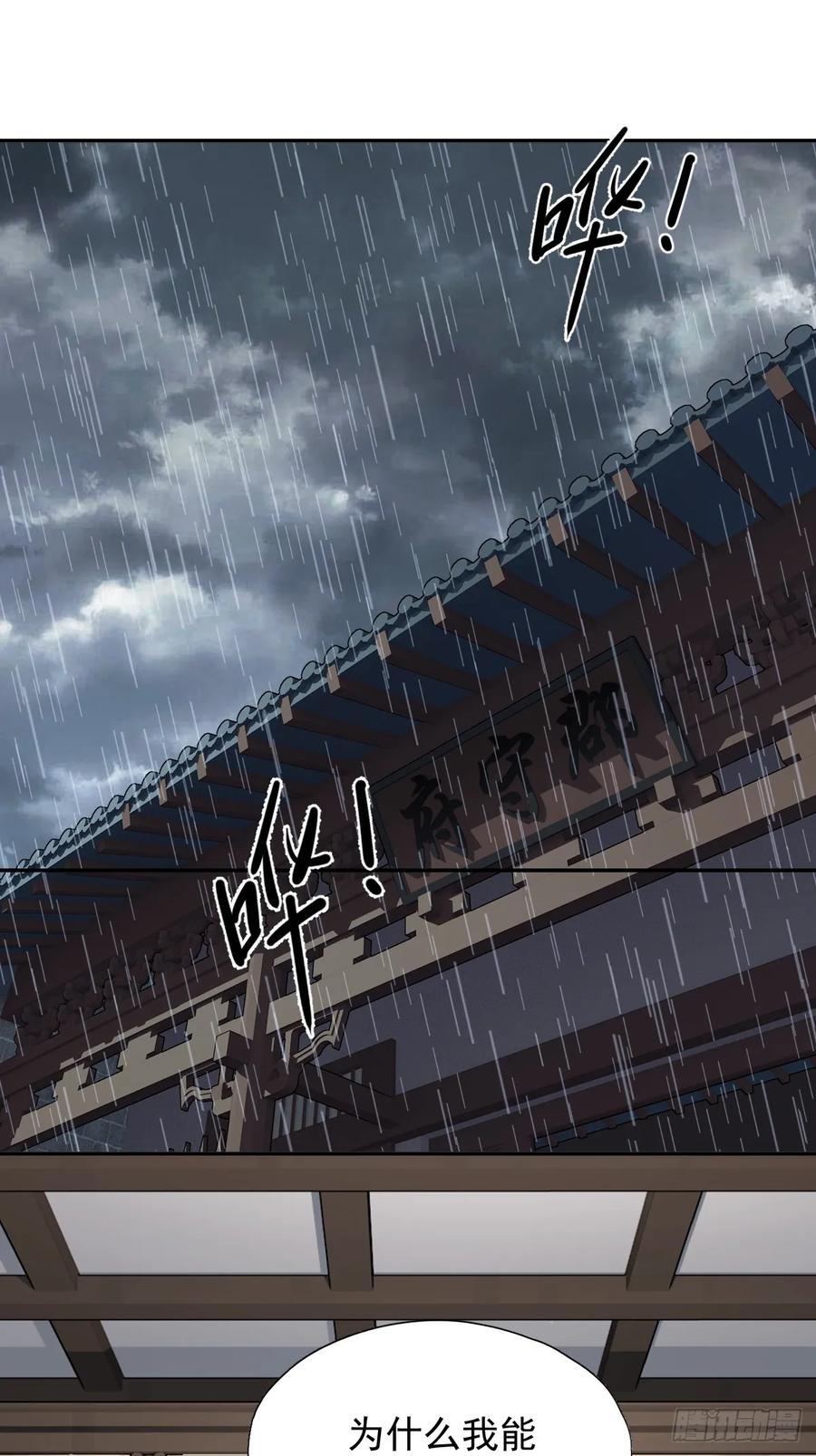 《郡主不四嫁第二季》第34话 是你吗？ 第2页