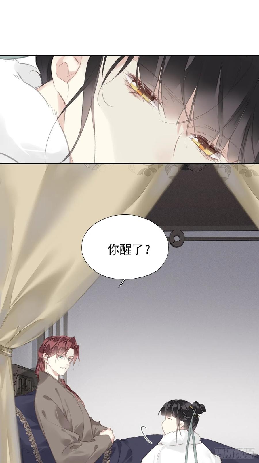 《郡主不四嫁第二季》第34话 是你吗？ 第22页