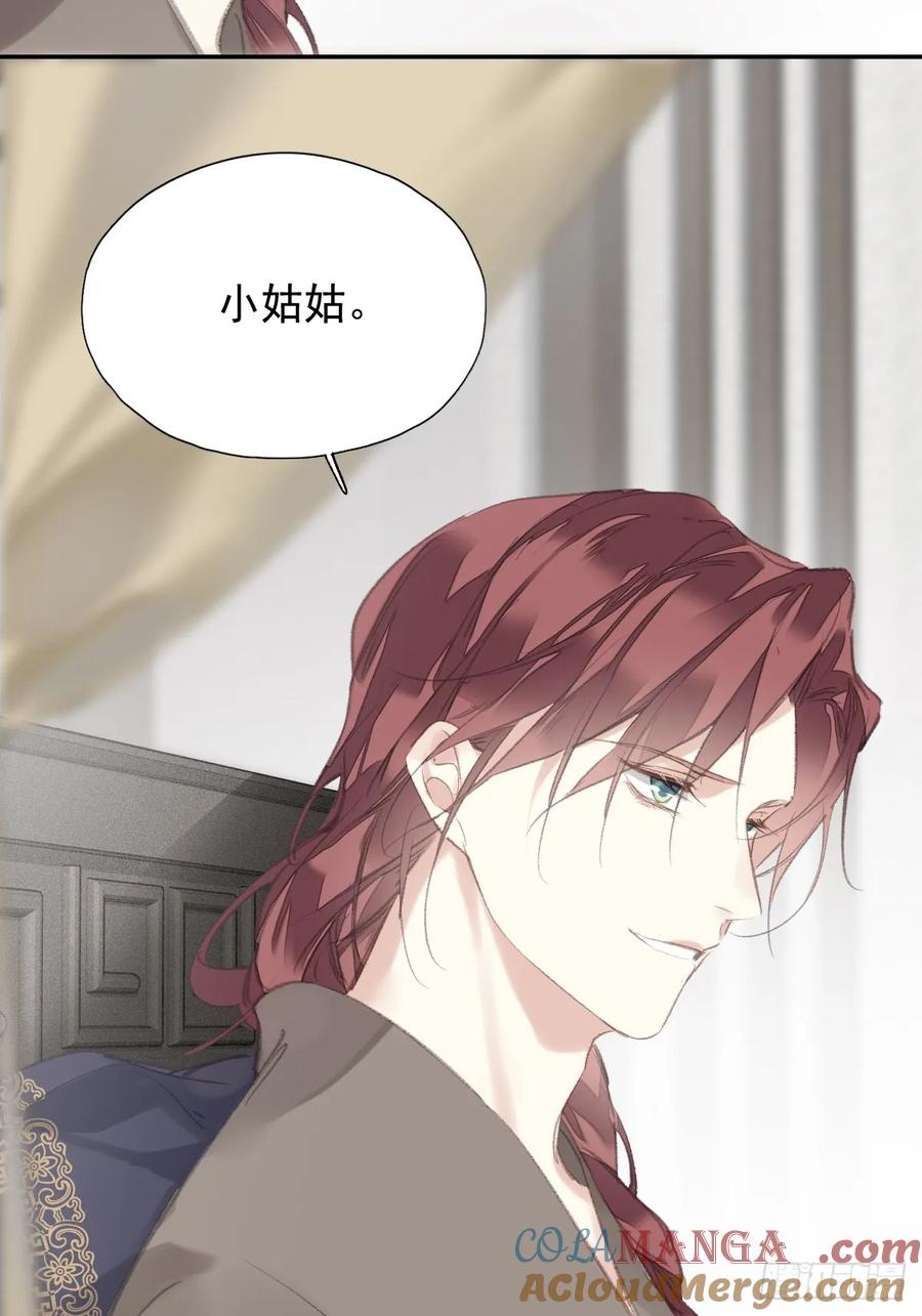 《郡主不四嫁第二季》第34话 是你吗？ 第33页