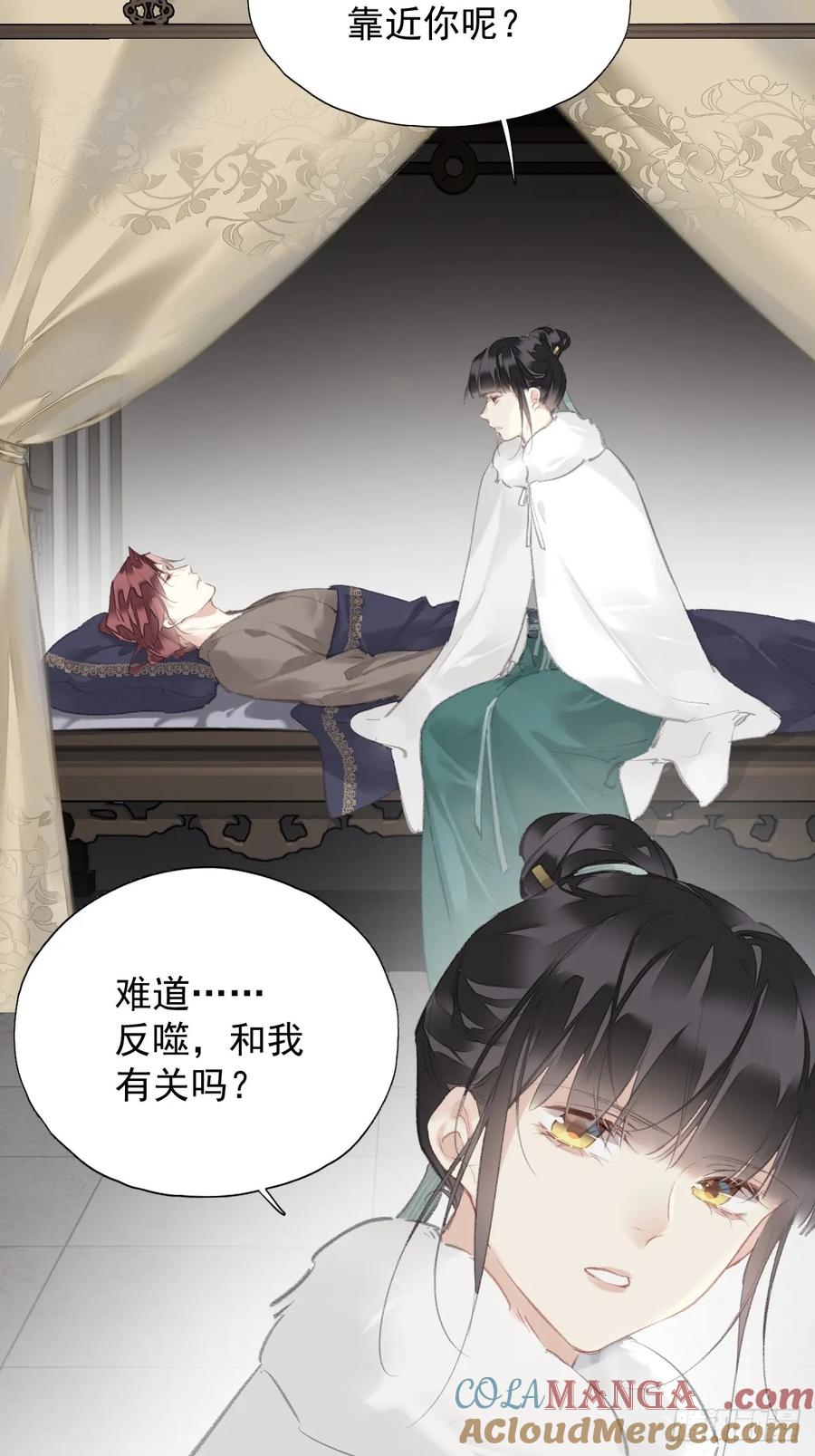《郡主不四嫁第二季》第34话 是你吗？ 第3页