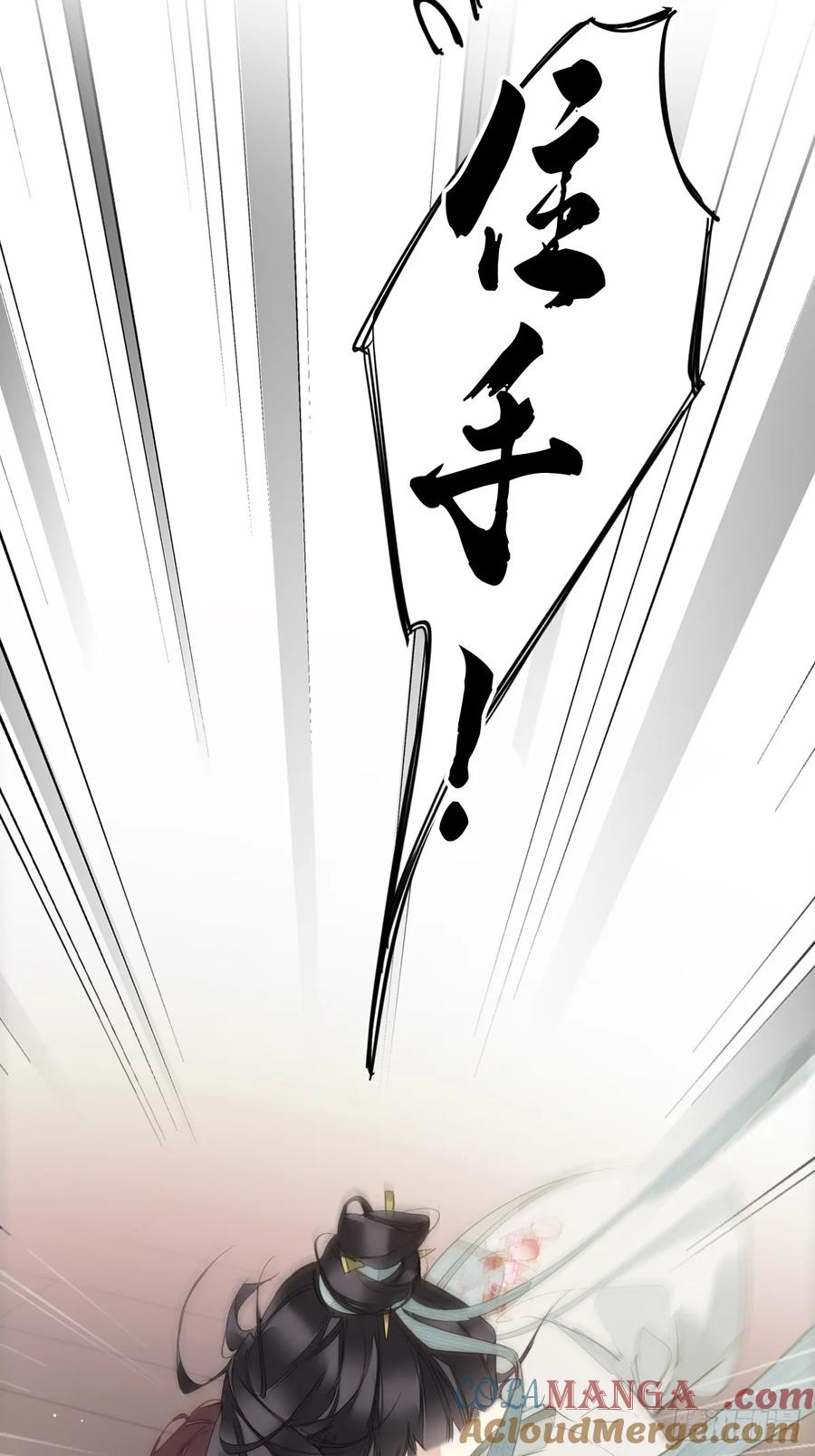 《郡主不四嫁第二季》第2话 离间 第10页