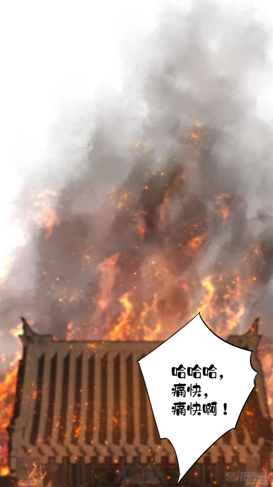 《郡主不四嫁第二季》第35话 幸福？ 第24页