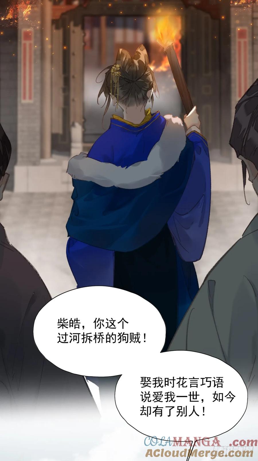 《郡主不四嫁第二季》第35话 幸福？ 第25页