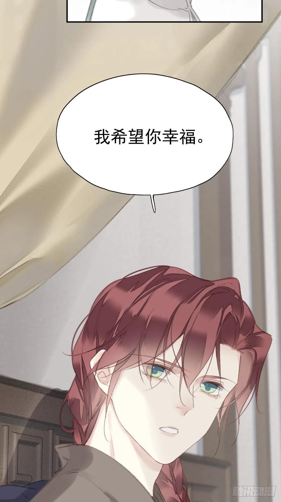 《郡主不四嫁第二季》第35话 幸福？ 第16页