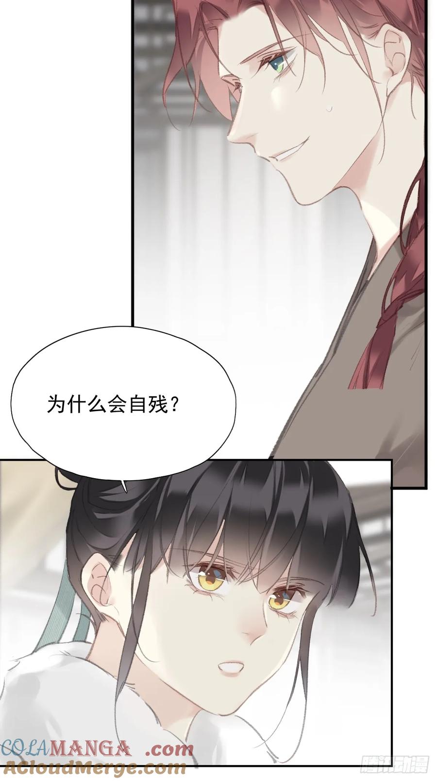 《郡主不四嫁第二季》第35话 幸福？ 第7页