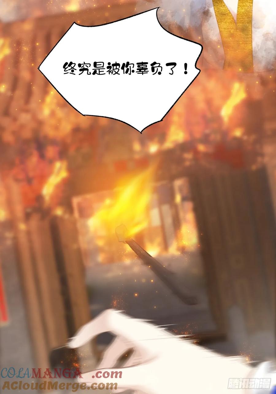 《郡主不四嫁第二季》第35话 幸福？ 第29页