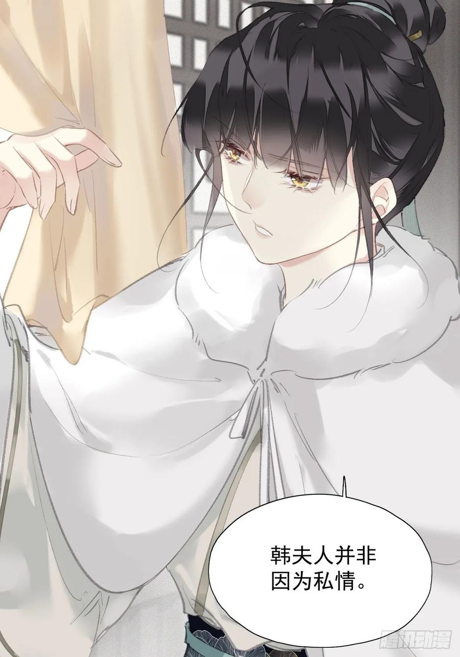 《郡主不四嫁第二季》第36话 开始了 第4页