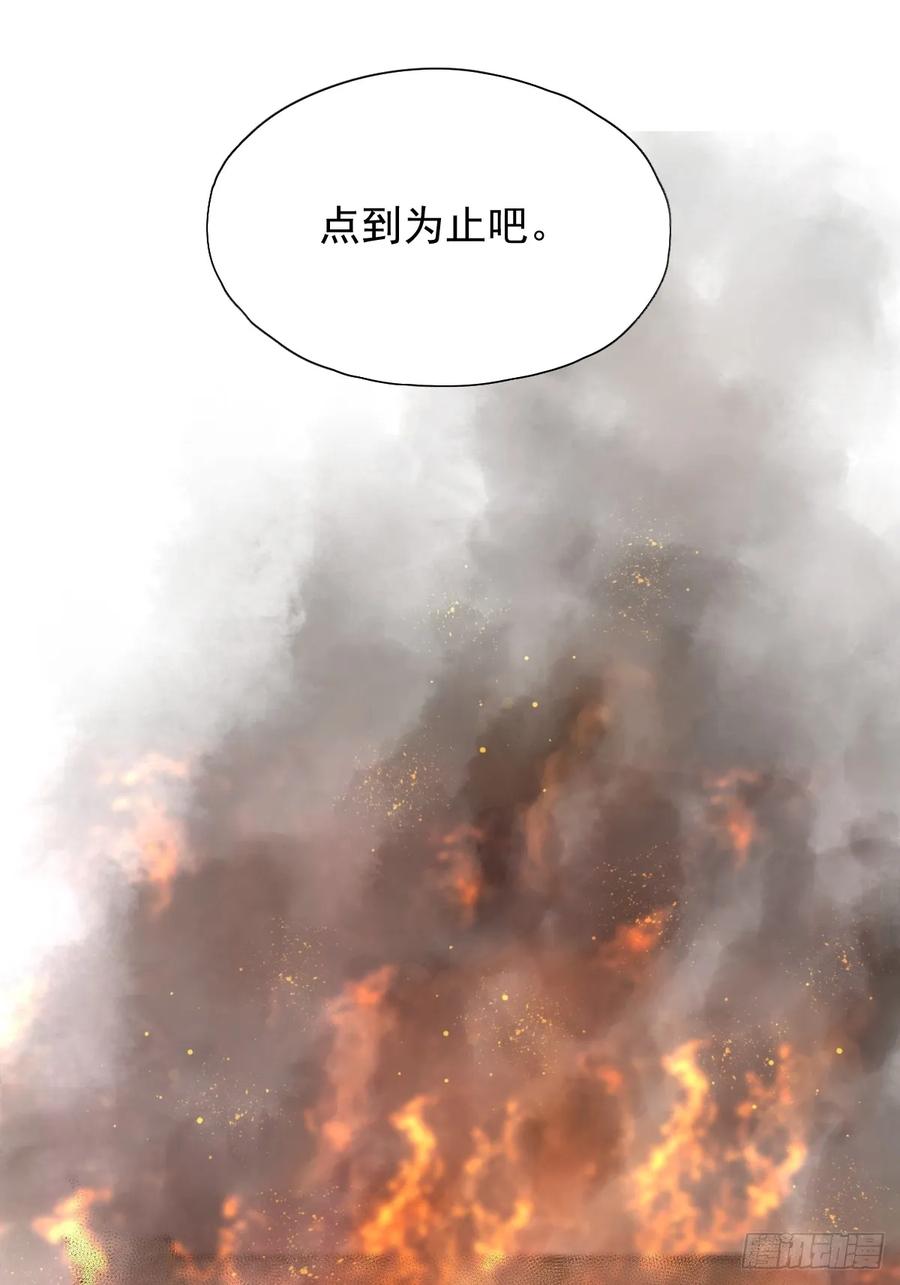《郡主不四嫁第二季》第36话 开始了 第8页