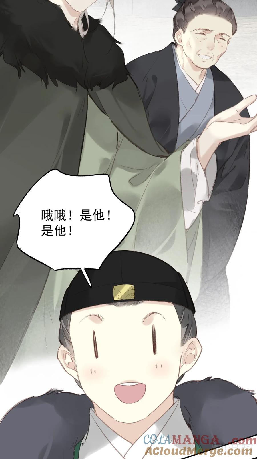 《郡主不四嫁第二季》第36话 开始了 第23页
