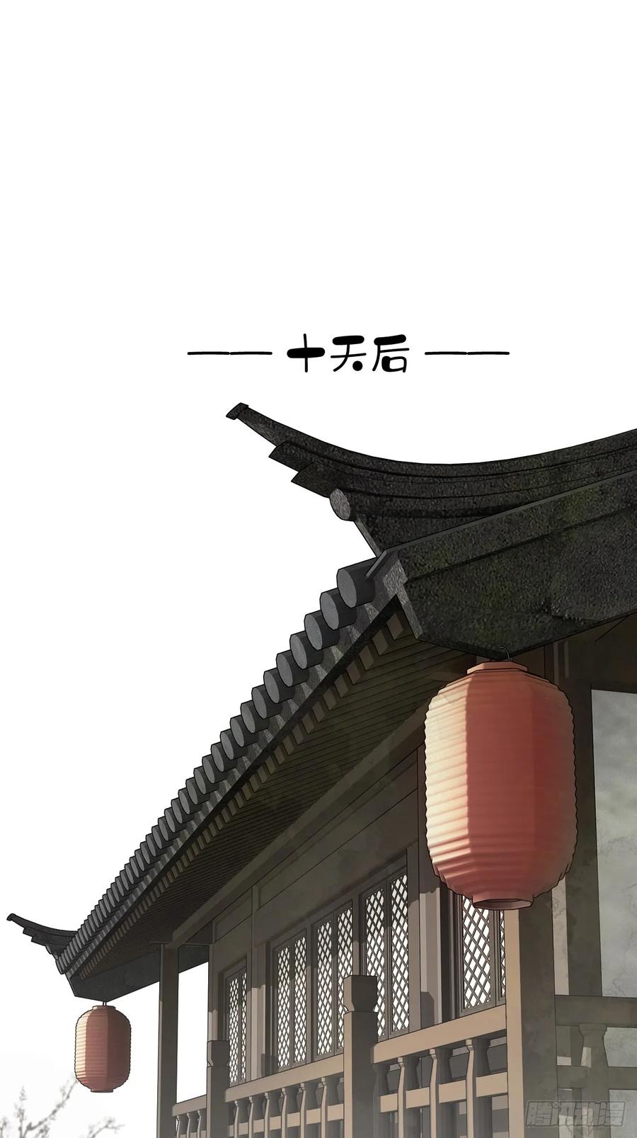 《郡主不四嫁第二季》第36话 开始了 第32页