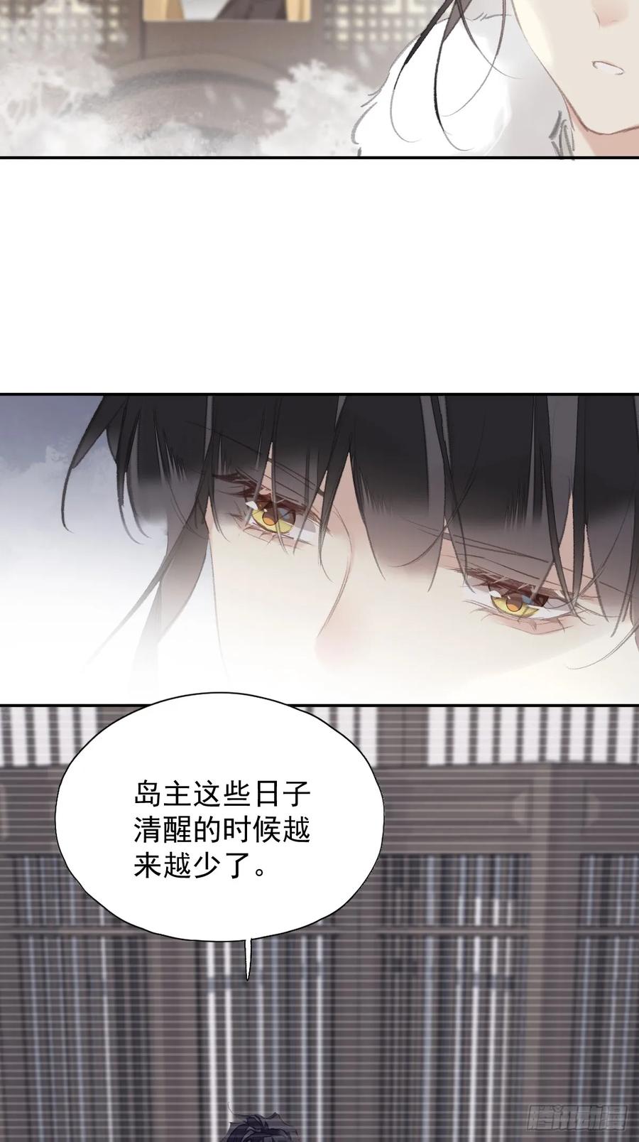 《郡主不四嫁第二季》第37话 选择 第26页