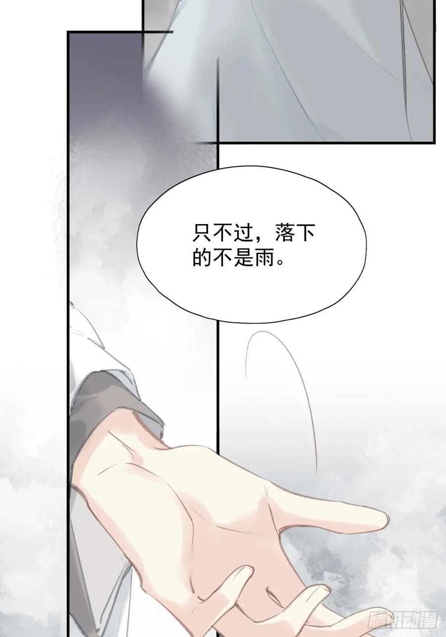 《郡主不四嫁第二季》第37话 选择 第20页