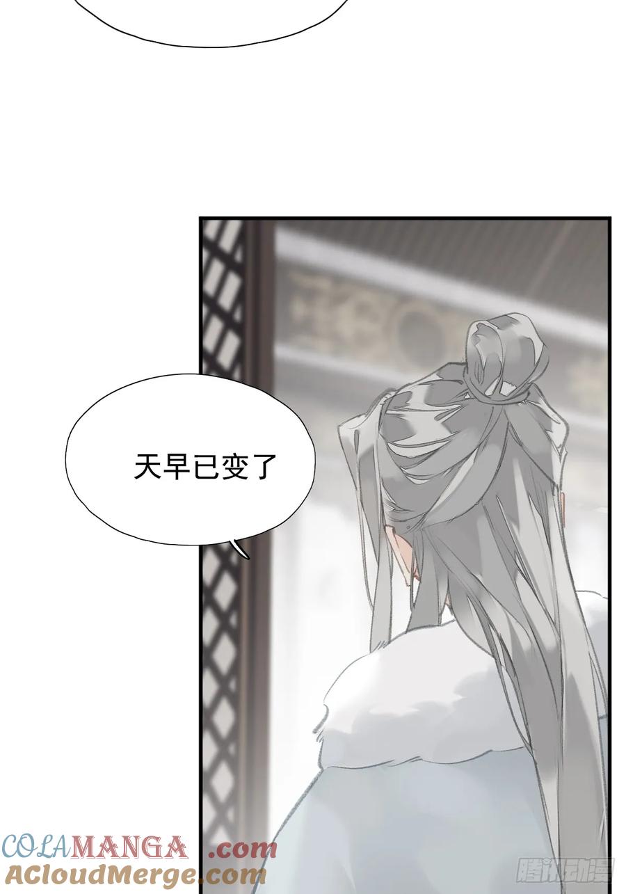 《郡主不四嫁第二季》第37话 选择 第19页