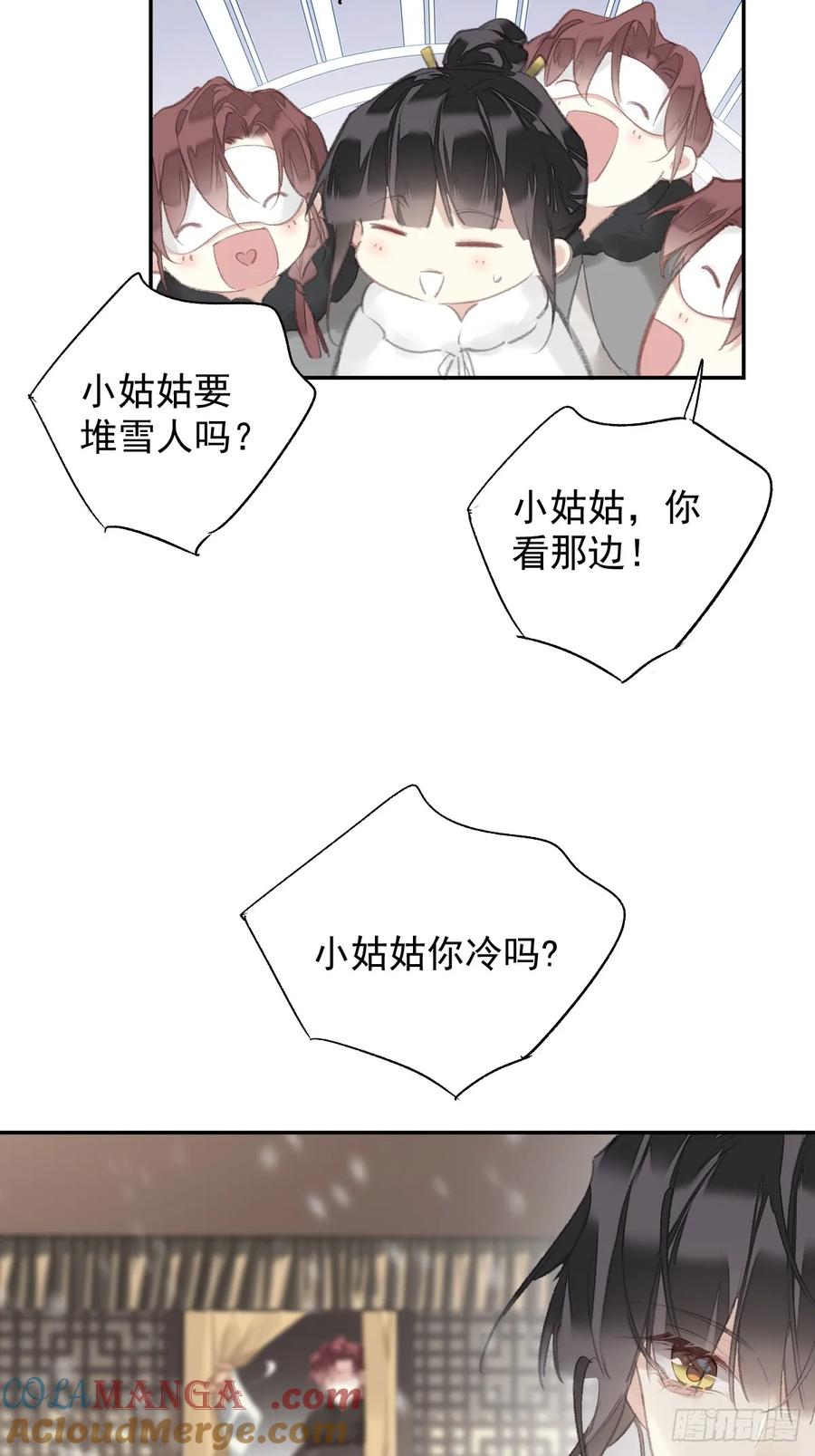《郡主不四嫁第二季》第37话 选择 第25页