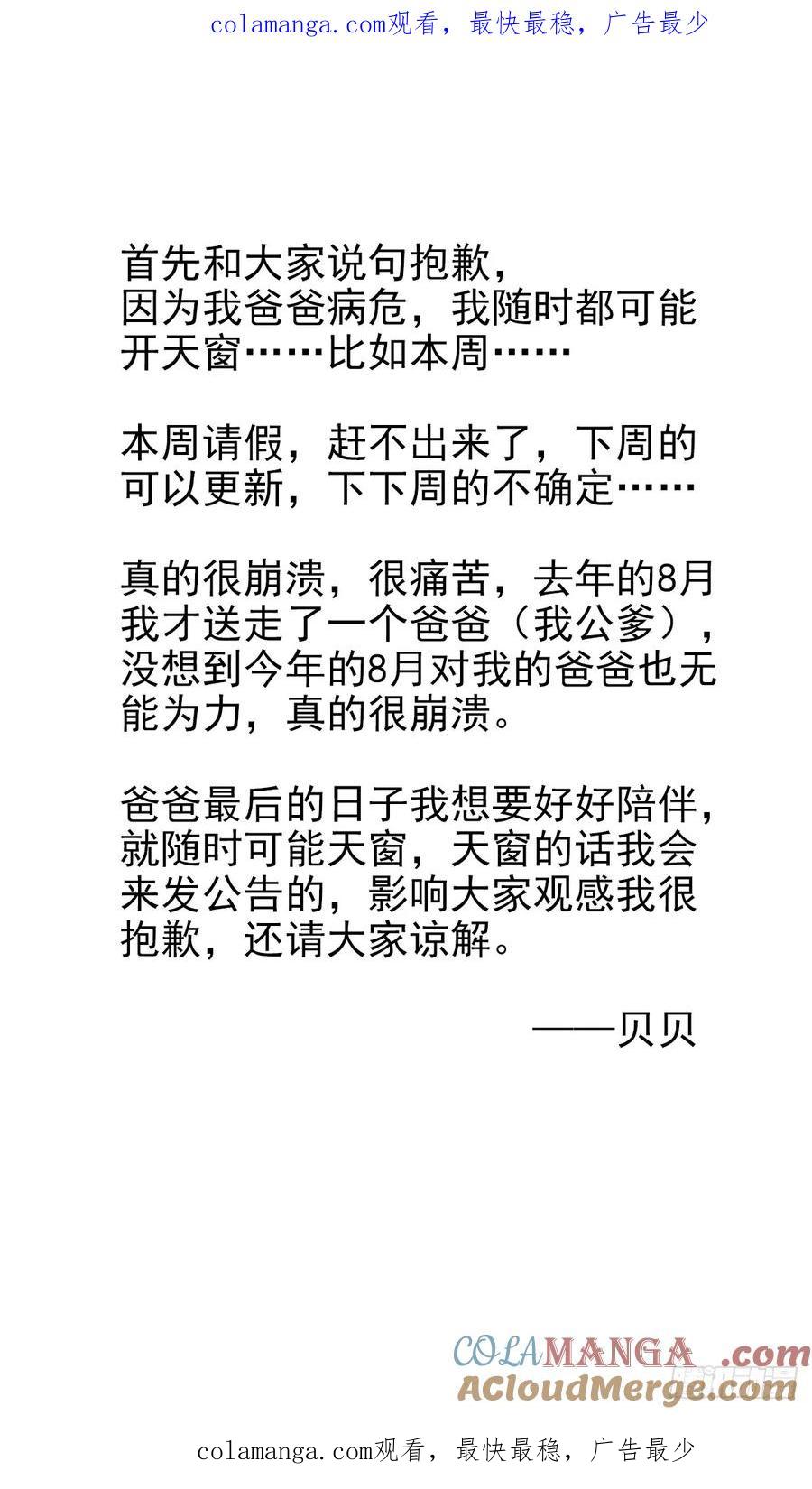 《郡主不四嫁第二季》请假条 3 第1页