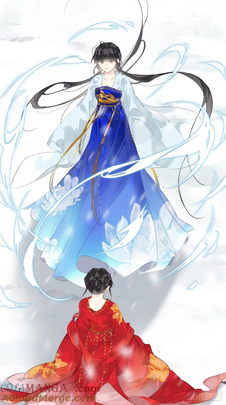 《郡主不四嫁第二季》第41话 明君 第5页