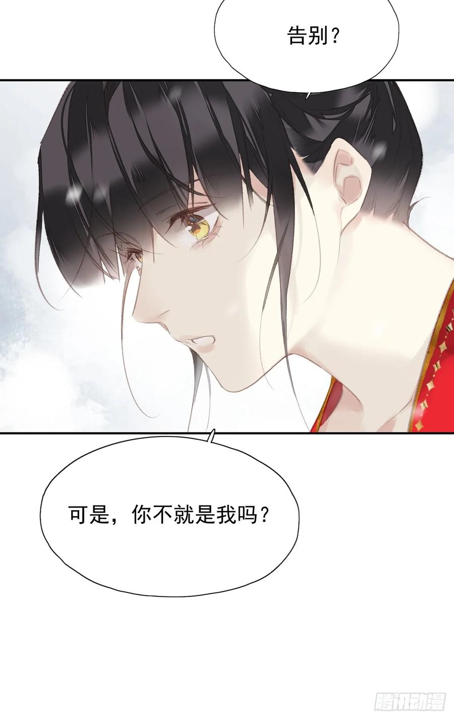 《郡主不四嫁第二季》第41话 明君 第2页