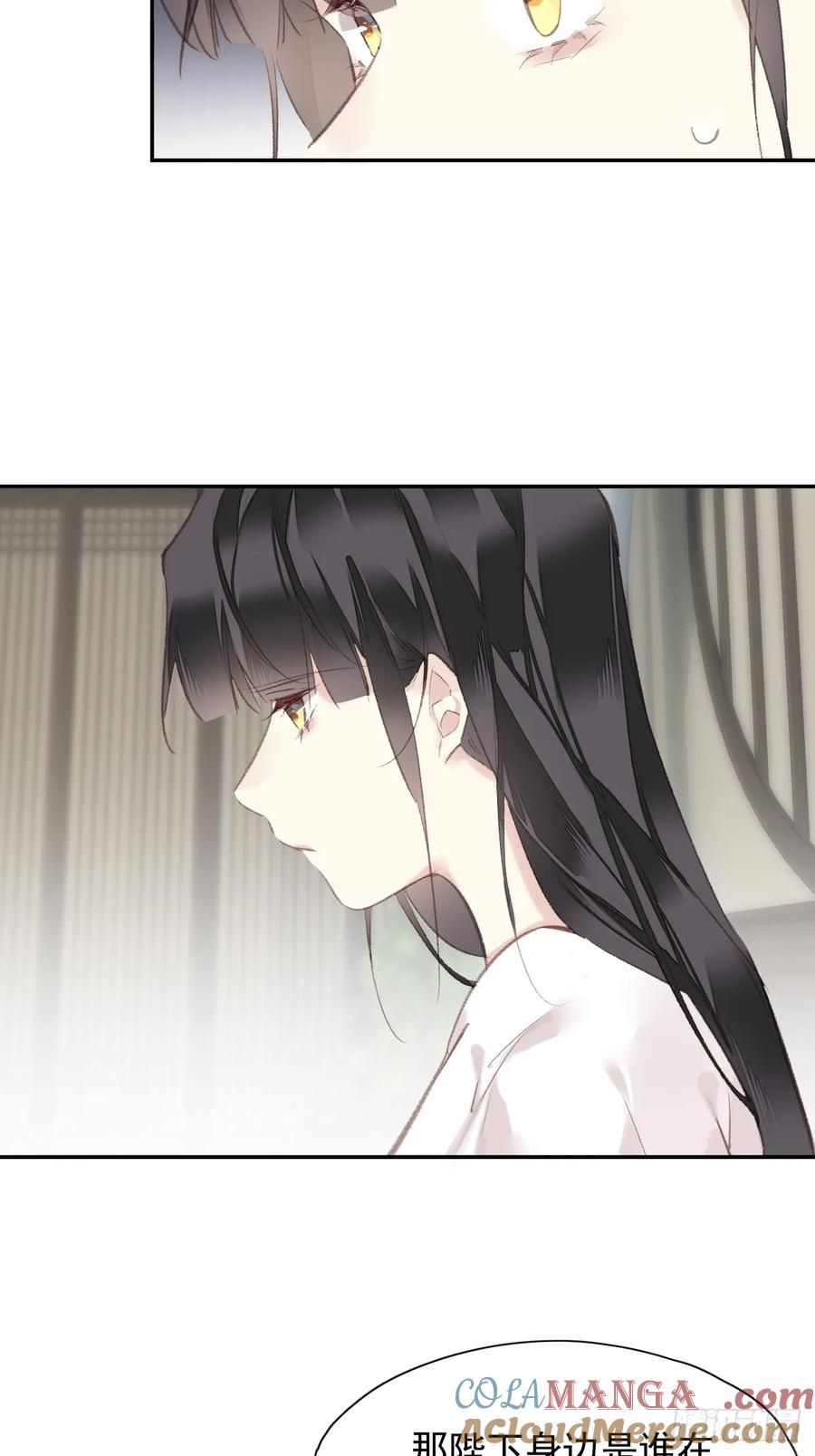《郡主不四嫁第二季》第41话 明君 第31页