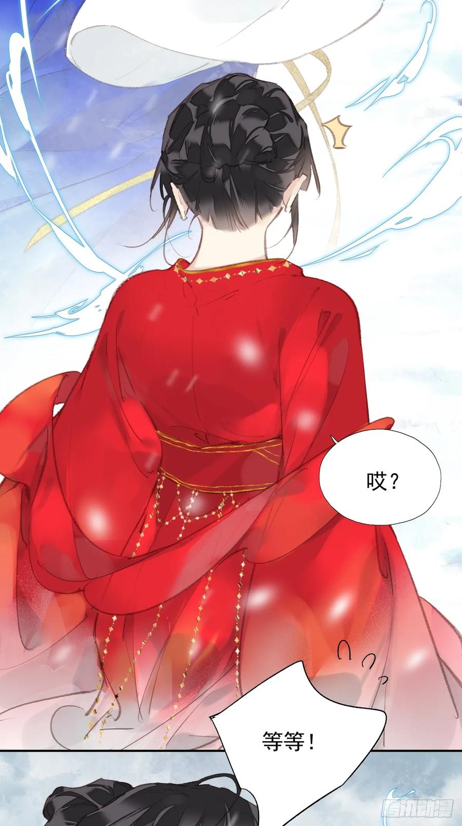 《郡主不四嫁第二季》第41话 明君 第16页
