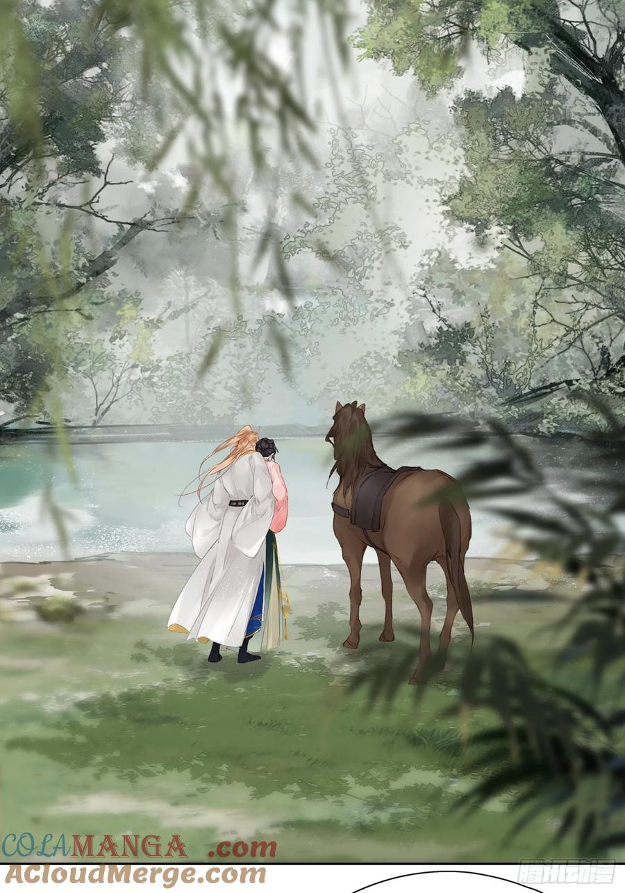 《郡主不四嫁第二季》第43话 成全 第11页