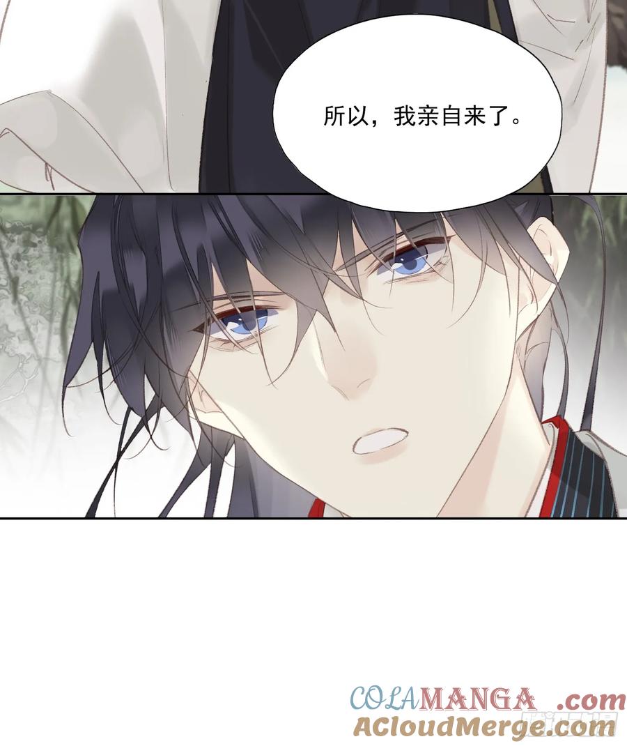 《郡主不四嫁第二季》第43话 成全 第27页