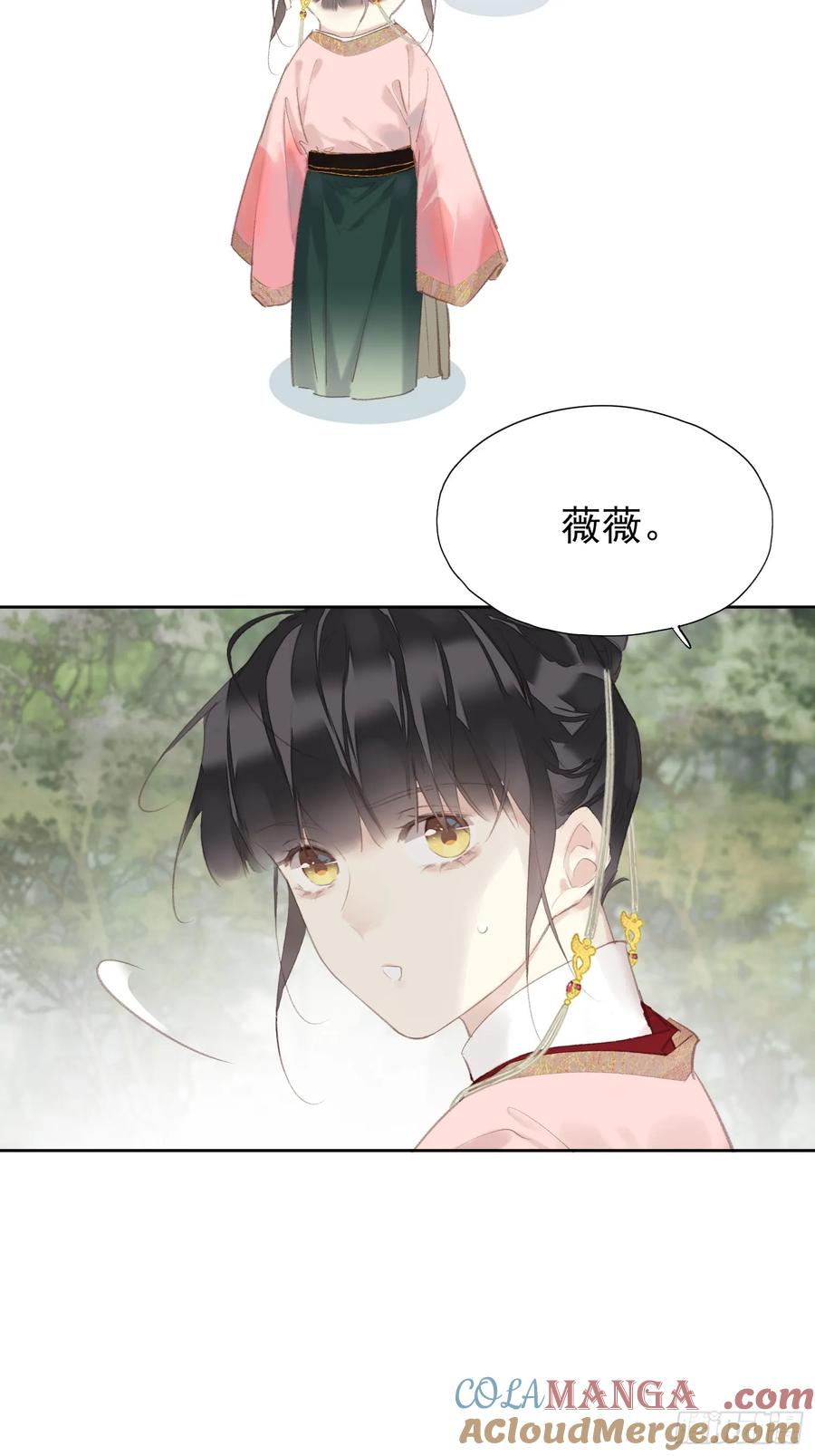 《郡主不四嫁第二季》第43话 成全 第29页