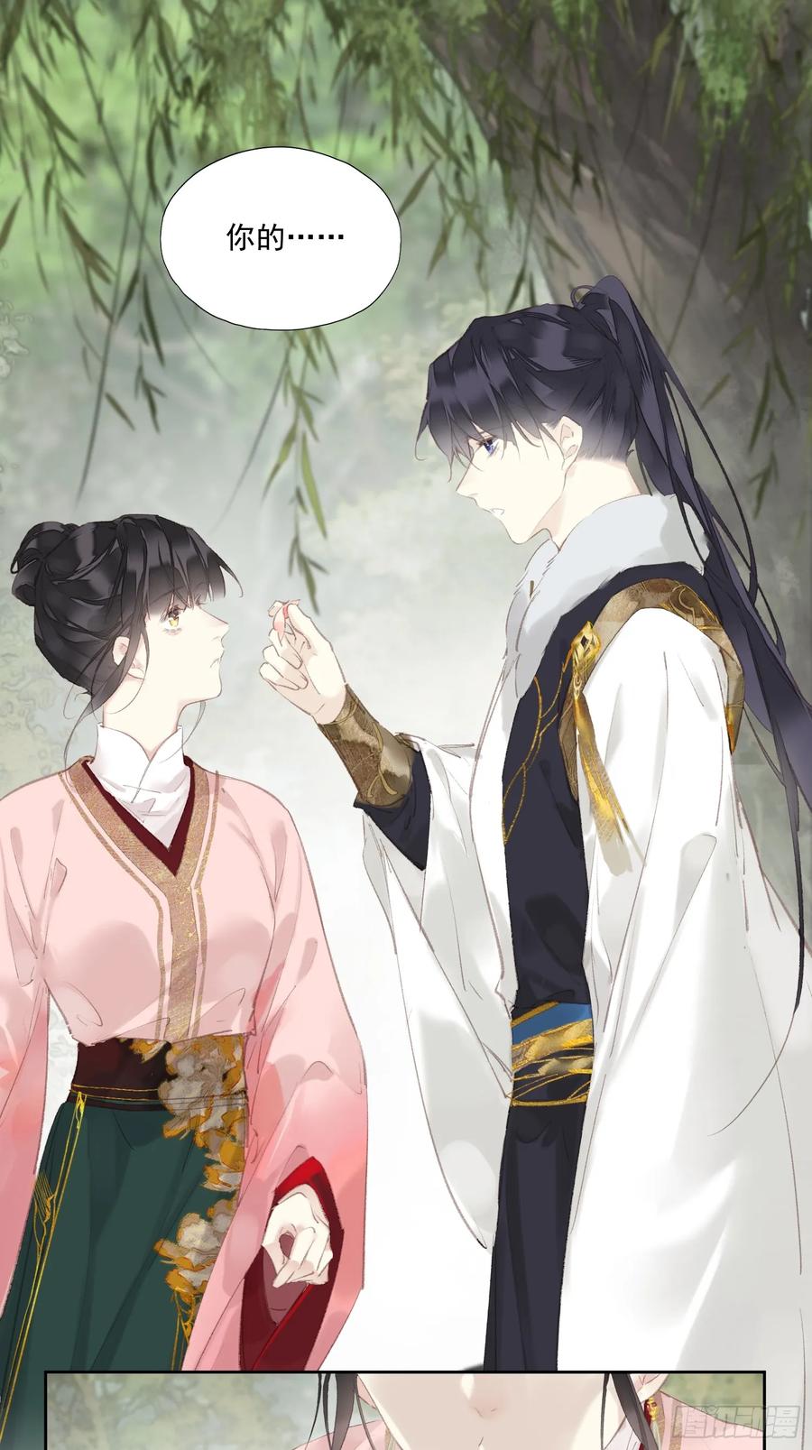 《郡主不四嫁第二季》第44话 新生 第2页